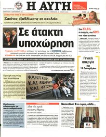 ΑΥΓΗ
