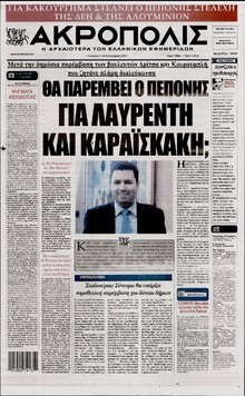 Η ΑΚΡΟΠΟΛΗ