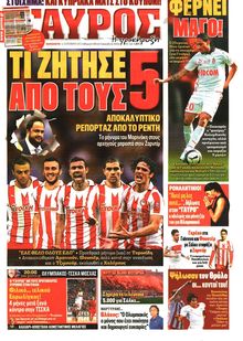 ΓΑΥΡΟΣ