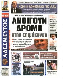 ΑΔΕΣΜΕΥΤΟΣ ΤΥΠΟΣ