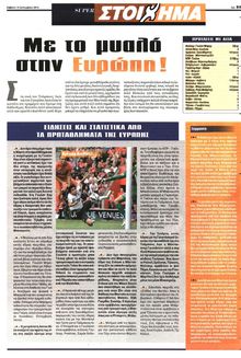 ΕΣΤΙΑ