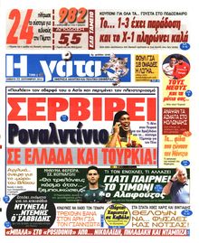 Η ΓΑΤΑ