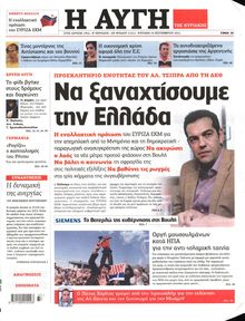 ΑΥΓΗ ΤΗΣ ΚΥΡΙΑΚΗΣ