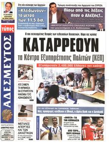 ΑΔΕΣΜΕΥΤΟΣ ΤΥΠΟΣ