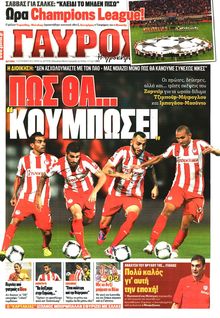 ΓΑΥΡΟΣ