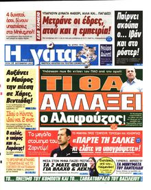 Η ΓΑΤΑ