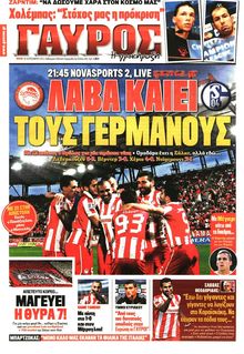 ΓΑΥΡΟΣ