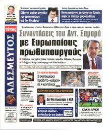 ΑΔΕΣΜΕΥΤΟΣ ΤΥΠΟΣ