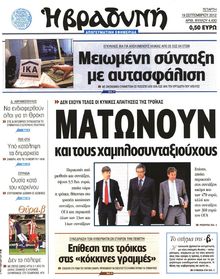 ΒΡΑΔΥΝΗ
