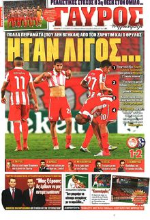 ΓΑΥΡΟΣ