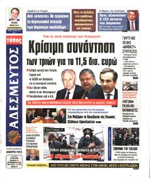 ΑΔΕΣΜΕΥΤΟΣ ΤΥΠΟΣ