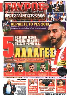 ΓΑΥΡΟΣ