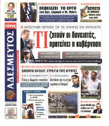 ΑΔΕΣΜΕΥΤΟΣ ΤΥΠΟΣ