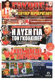 ΓΑΥΡΟΣ