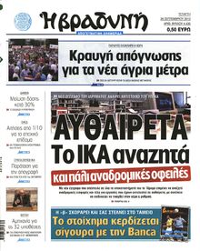ΒΡΑΔΥΝΗ