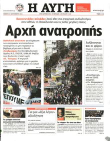 ΑΥΓΗ