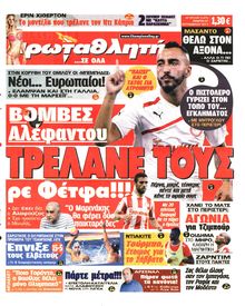 ΠΡΩΤΑΘΛΗΤΗΣ