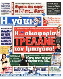 Η ΓΑΤΑ