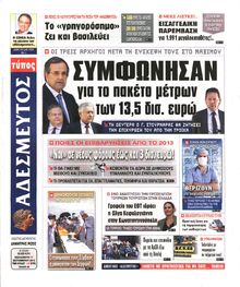ΑΔΕΣΜΕΥΤΟΣ ΤΥΠΟΣ