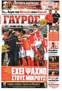 ΓΑΥΡΟΣ
