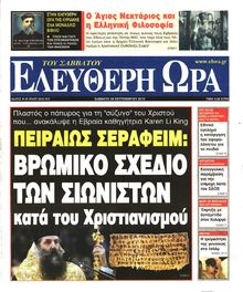 ΕΛΕΥΘΕΡΗ ΩΡΑ