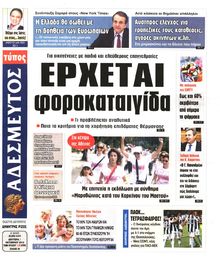 ΑΔΕΣΜΕΥΤΟΣ ΤΥΠΟΣ