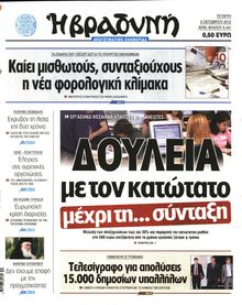 ΒΡΑΔΥΝΗ