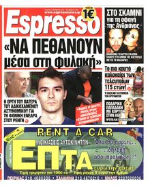 ESPRESSO