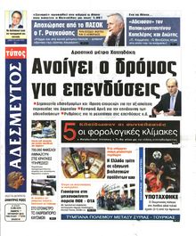 ΑΔΕΣΜΕΥΤΟΣ ΤΥΠΟΣ