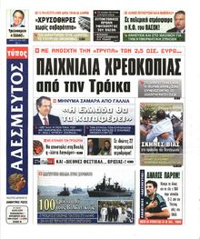 ΑΔΕΣΜΕΥΤΟΣ ΤΥΠΟΣ