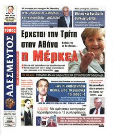 ΑΔΕΣΜΕΥΤΟΣ ΤΥΠΟΣ