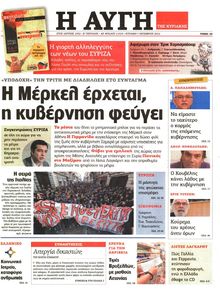 ΑΥΓΗ ΤΗΣ ΚΥΡΙΑΚΗΣ