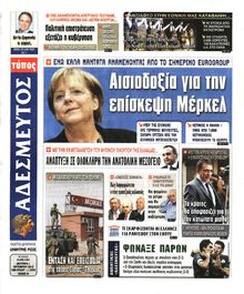 ΑΔΕΣΜΕΥΤΟΣ ΤΥΠΟΣ