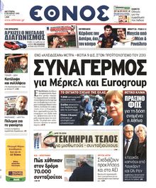 ΕΘΝΟΣ