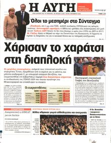 ΑΥΓΗ