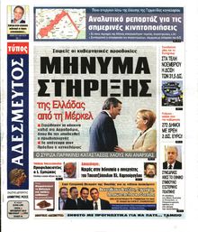 ΑΔΕΣΜΕΥΤΟΣ ΤΥΠΟΣ