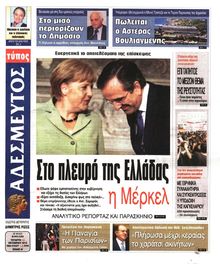 ΑΔΕΣΜΕΥΤΟΣ ΤΥΠΟΣ