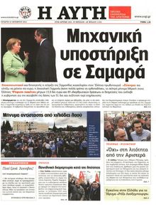 ΑΥΓΗ