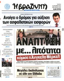 ΒΡΑΔΥΝΗ