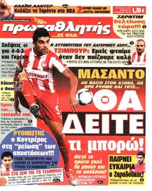 ΠΡΩΤΑΘΛΗΤΗΣ