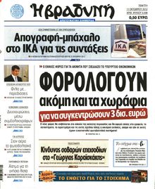 ΒΡΑΔΥΝΗ