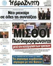 ΒΡΑΔΥΝΗ