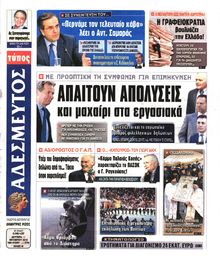 ΑΔΕΣΜΕΥΤΟΣ ΤΥΠΟΣ