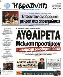 ΒΡΑΔΥΝΗ