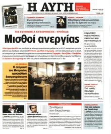 ΑΥΓΗ