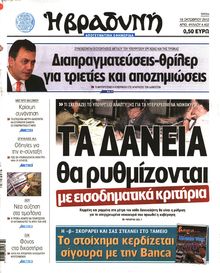 ΒΡΑΔΥΝΗ