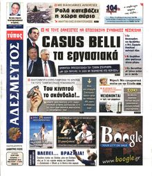 ΑΔΕΣΜΕΥΤΟΣ ΤΥΠΟΣ