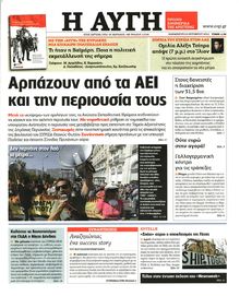 ΑΥΓΗ