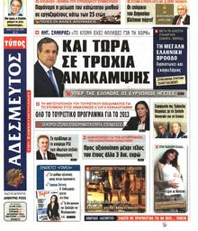 ΑΔΕΣΜΕΥΤΟΣ ΤΥΠΟΣ