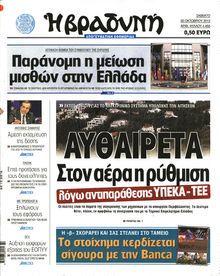ΒΡΑΔΥΝΗ